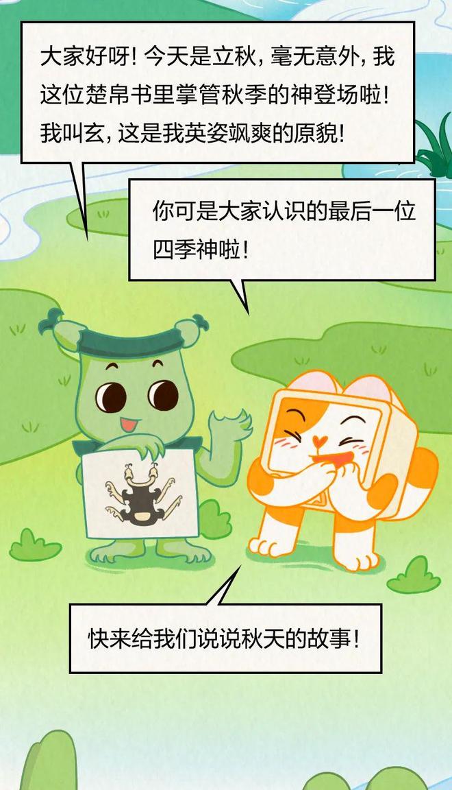 古人对秋天“又爱又恨”？这些“辟邪”习俗你了解吗？