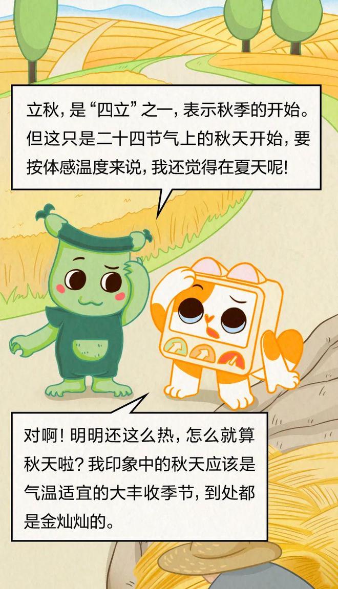 古人对秋天“又爱又恨”？这些“辟邪”习俗你了解吗？