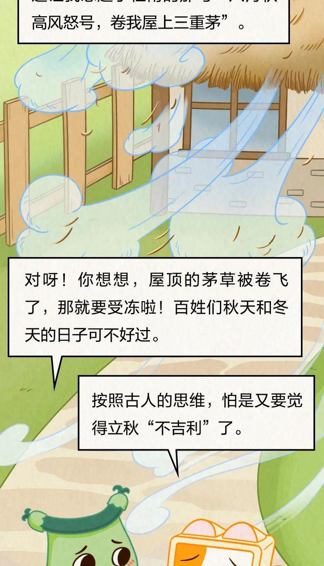 古人对秋天“又爱又恨”？这些“辟邪”习俗你了解吗？