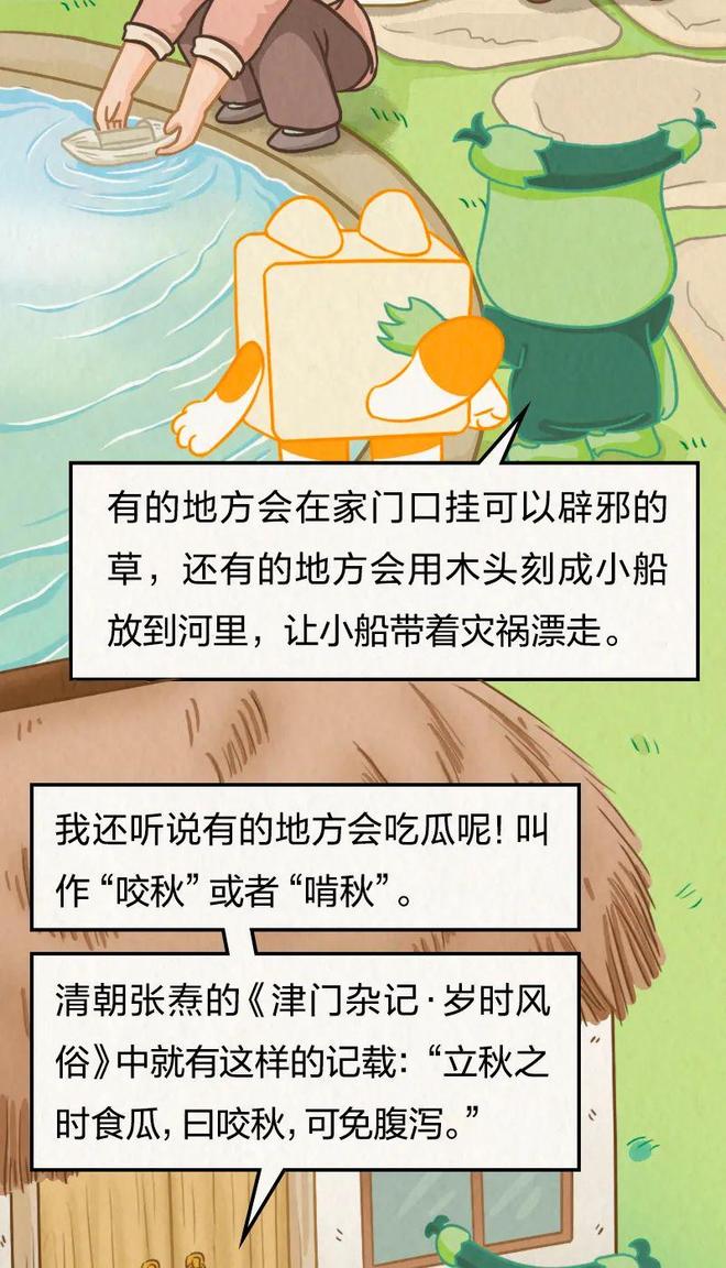 古人对秋天“又爱又恨”？这些“辟邪”习俗你了解吗？