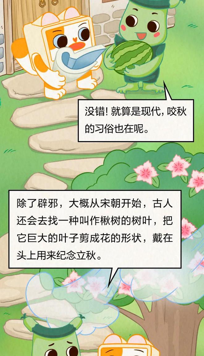 古人对秋天“又爱又恨”？这些“辟邪”习俗你了解吗？