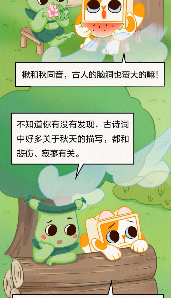 古人对秋天“又爱又恨”？这些“辟邪”习俗你了解吗？