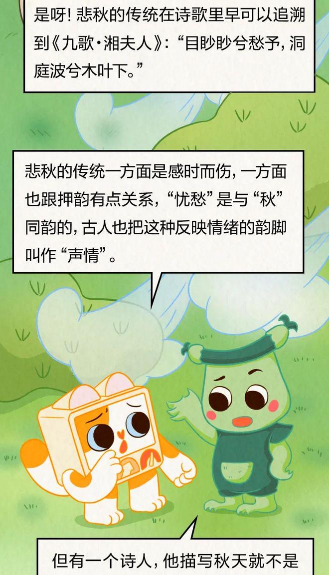 古人对秋天“又爱又恨”？这些“辟邪”习俗你了解吗？