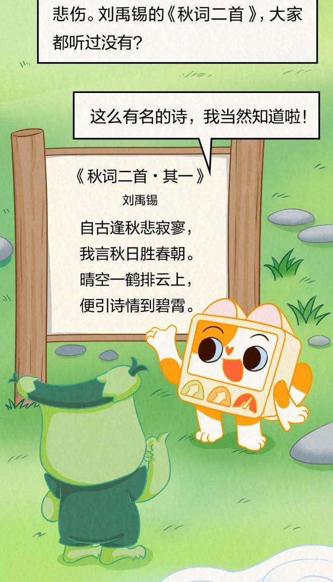 古人对秋天“又爱又恨”？这些“辟邪”习俗你了解吗？