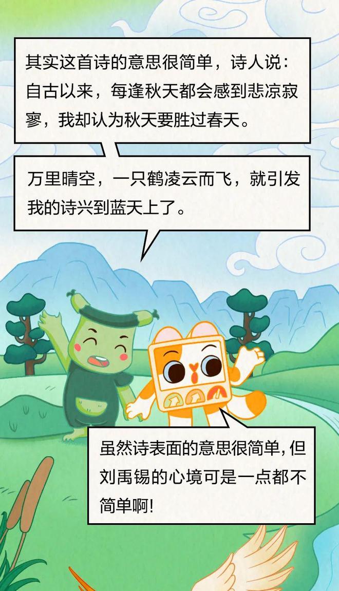 古人对秋天“又爱又恨”？这些“辟邪”习俗你了解吗？