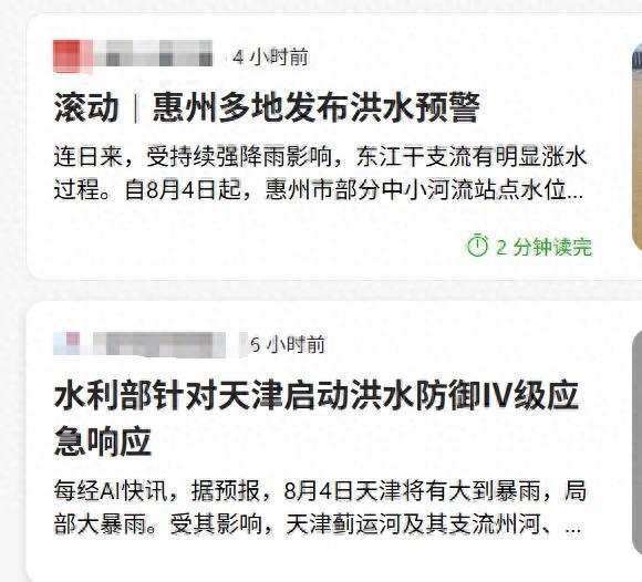 暴雨洪灾过后，为何传染病高发？这些症状需警惕