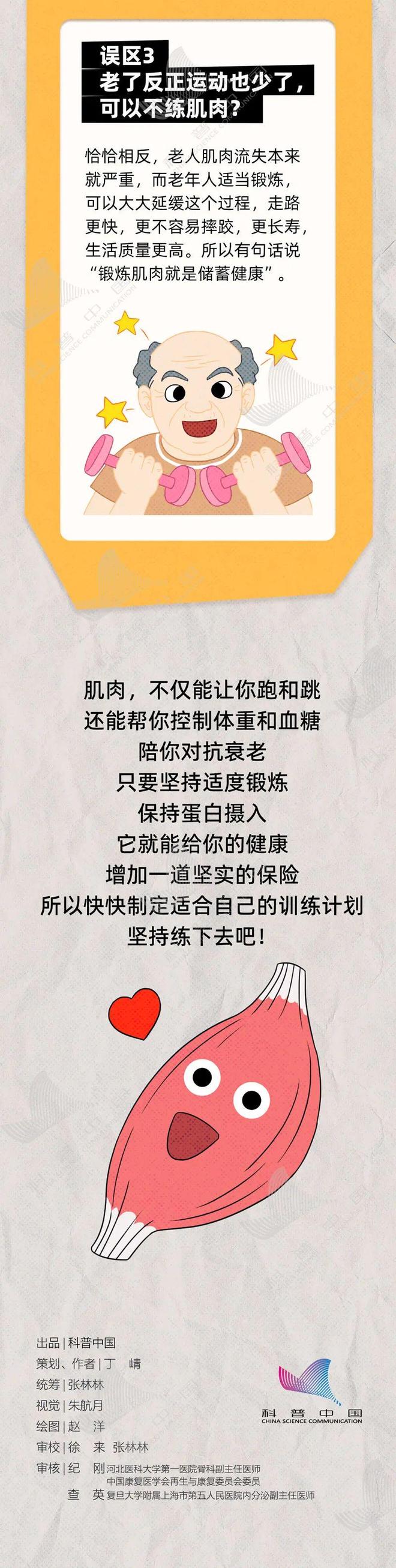 燃脂小窍门：90%的人都忽略的关键细节