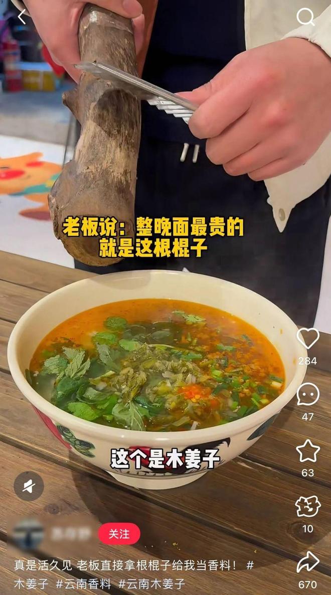 今年最火的香料！贵州“木棍”香料走红，下饭神器你试了吗？