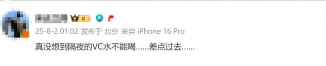 大厂CEO误饮隔夜水险丧命，紧急自救方法曝光