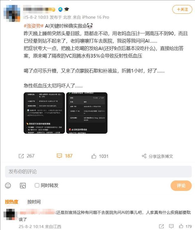 大厂CEO误饮隔夜水险丧命，紧急自救方法曝光