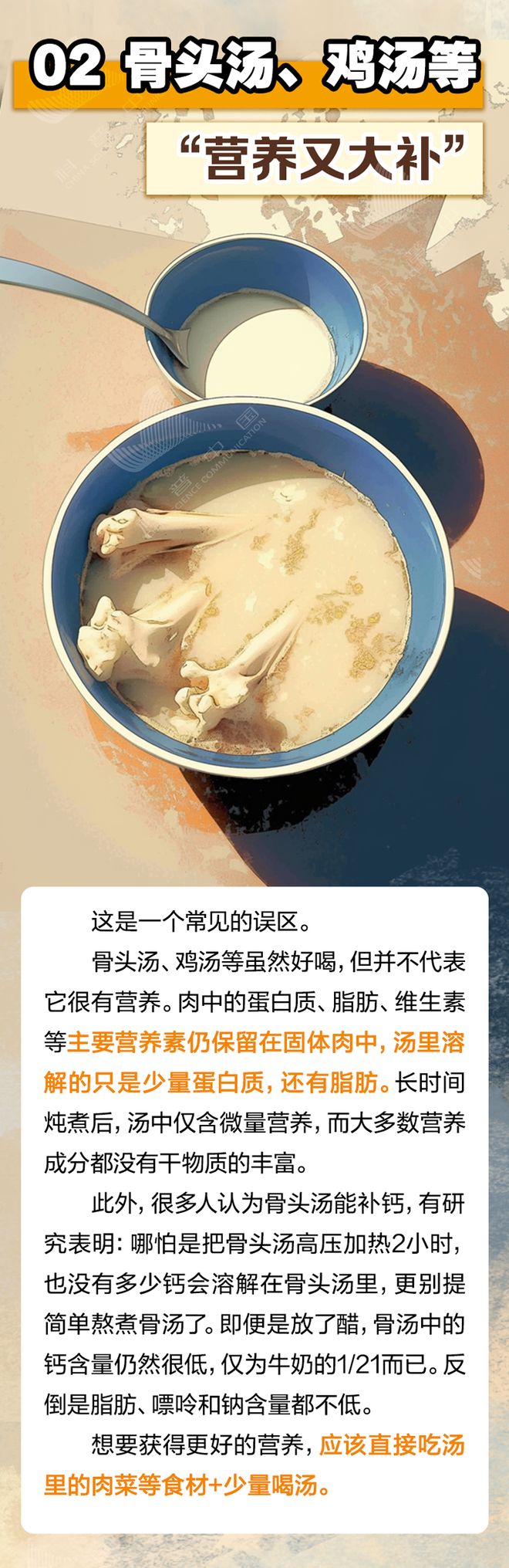 这6种你以为健康的食物，营养其实“不咋样”！