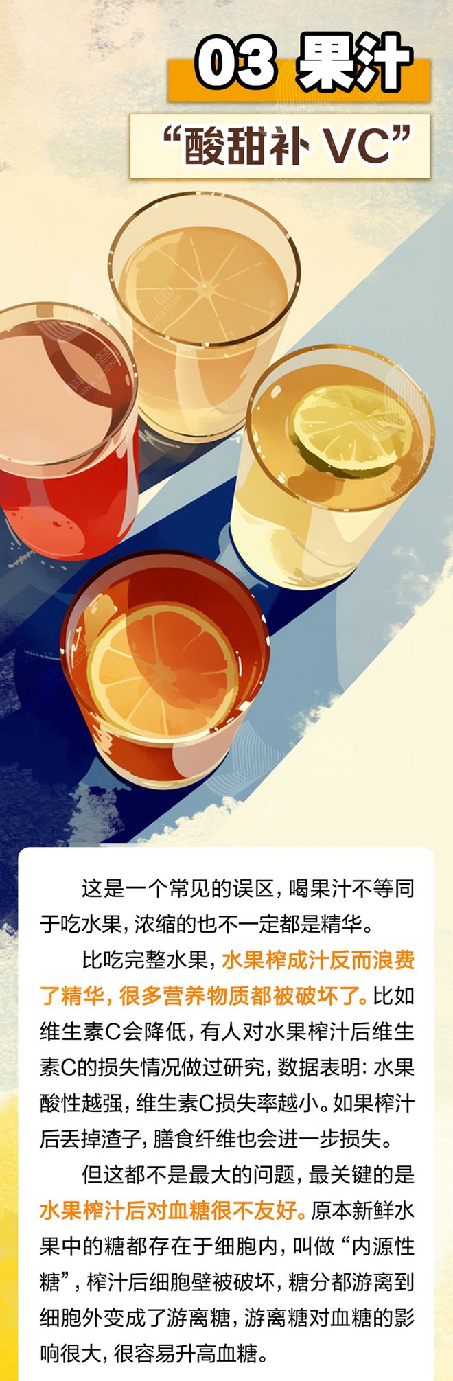 这6种你以为健康的食物，营养其实“不咋样”！