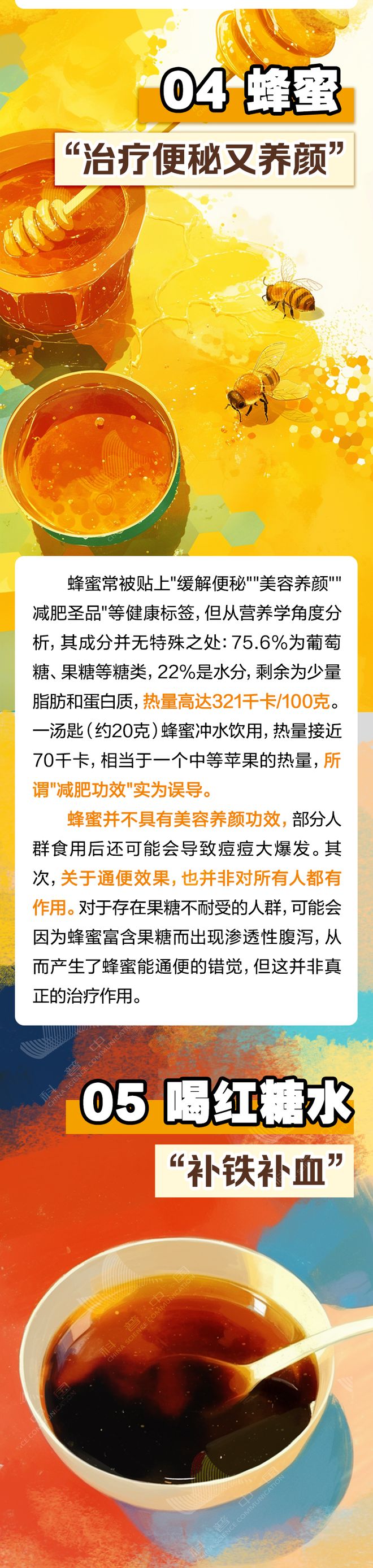 这6种你以为健康的食物，营养其实“不咋样”！