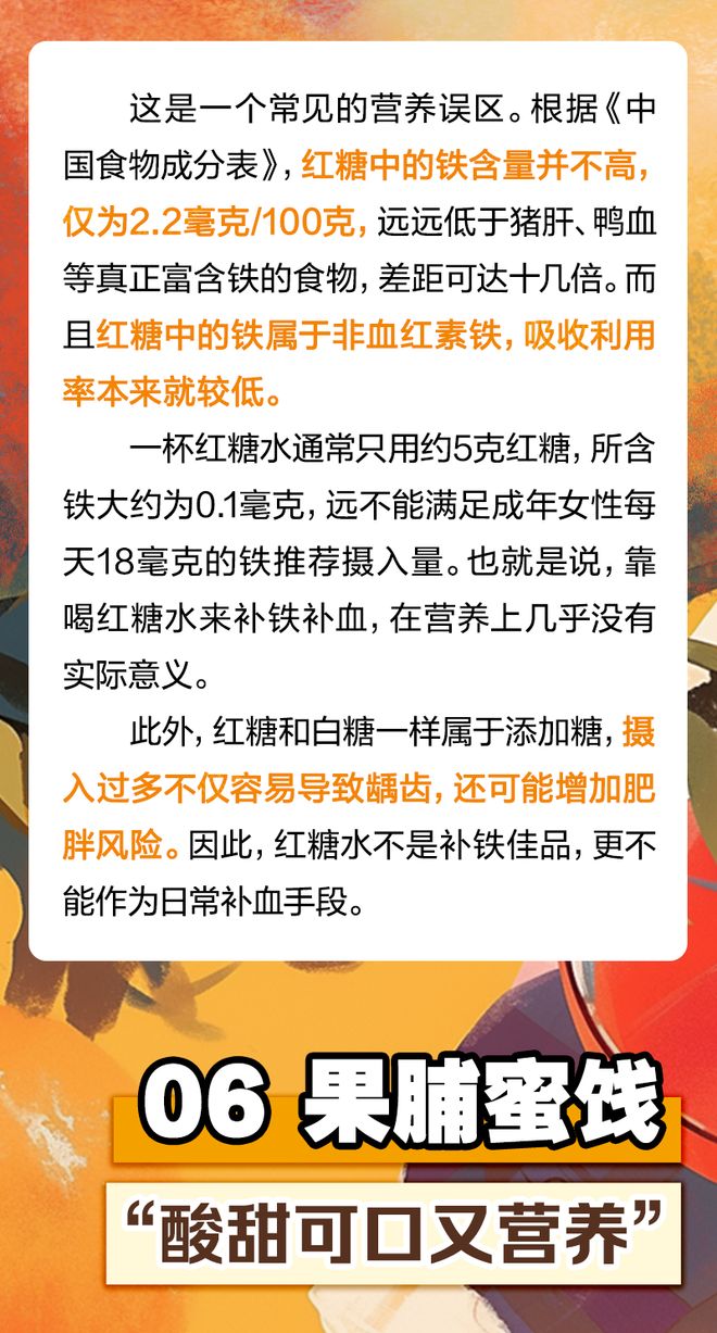 这6种你以为健康的食物，营养其实“不咋样”！