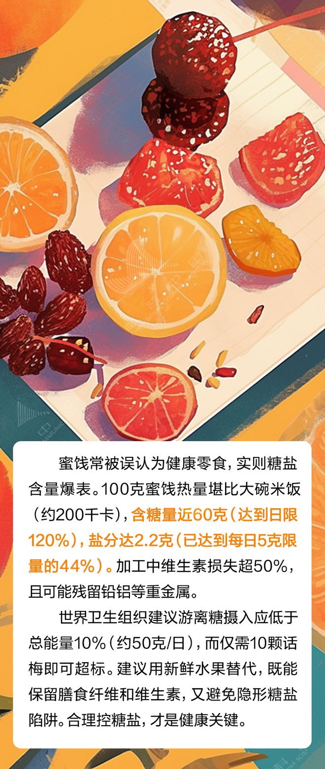 这6种你以为健康的食物，营养其实“不咋样”！