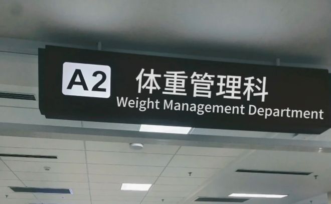 这届年轻人，为何总爱往医院跑？