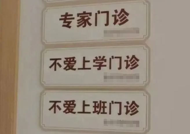 这届年轻人，为何总爱往医院跑？