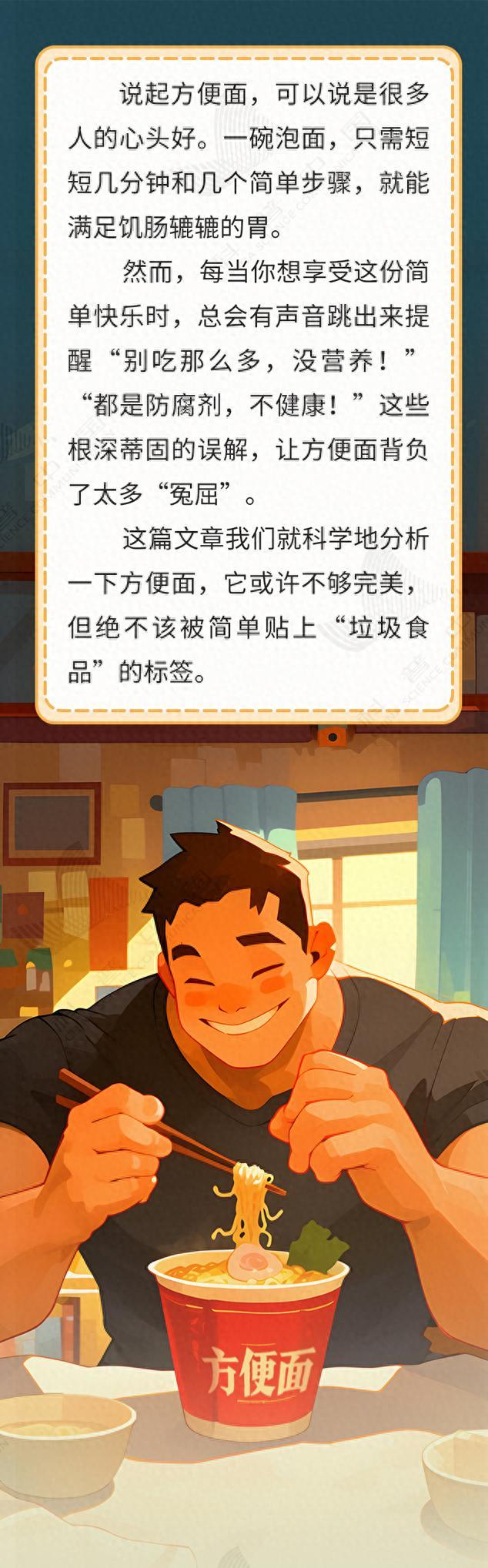 方便面真不是“垃圾食品”，这样吃营养又健康
