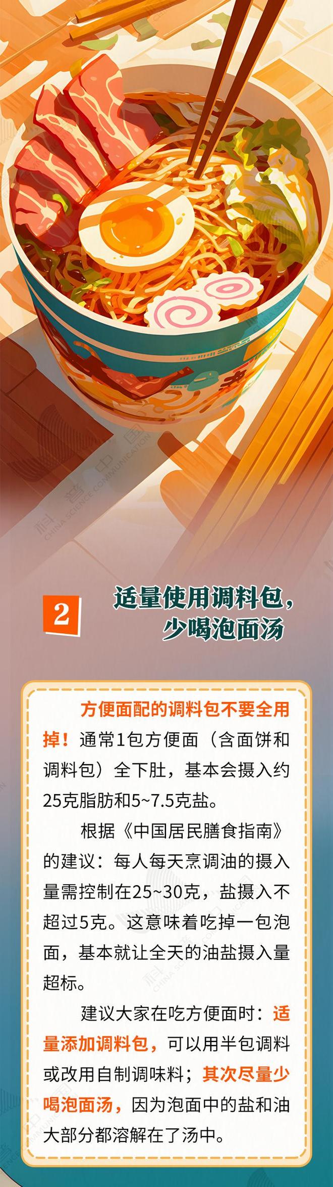 方便面真不是“垃圾食品”，这样吃营养又健康