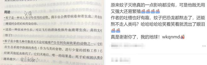 科学家正努力研究能否让蚊子彻底灭绝