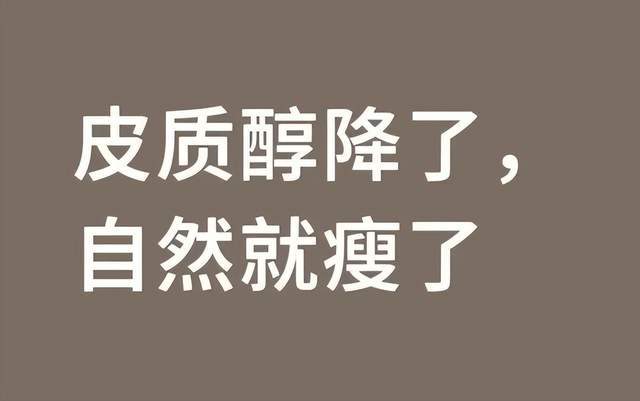 这个常见习惯让你悄悄变胖，很多人却浑然不知