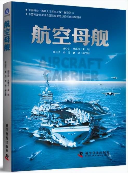 航母冷知识揭秘：这些你绝对想不到！