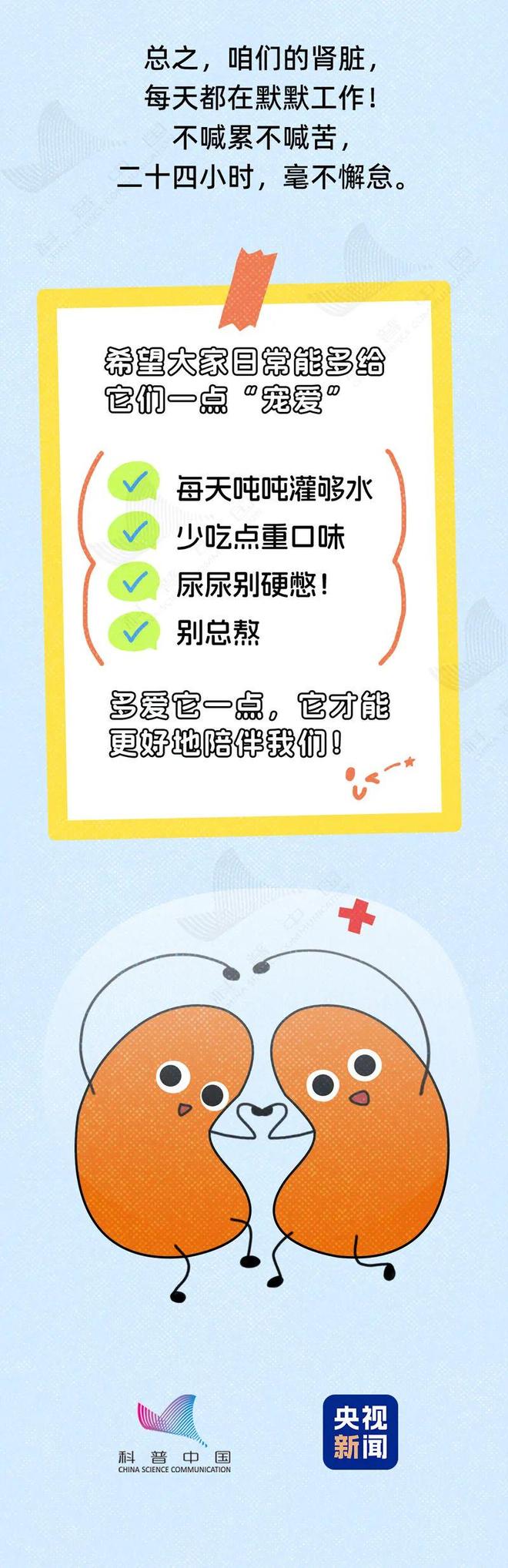 透支的肾，是补不回来的！这6种伤肾行为，快停下
