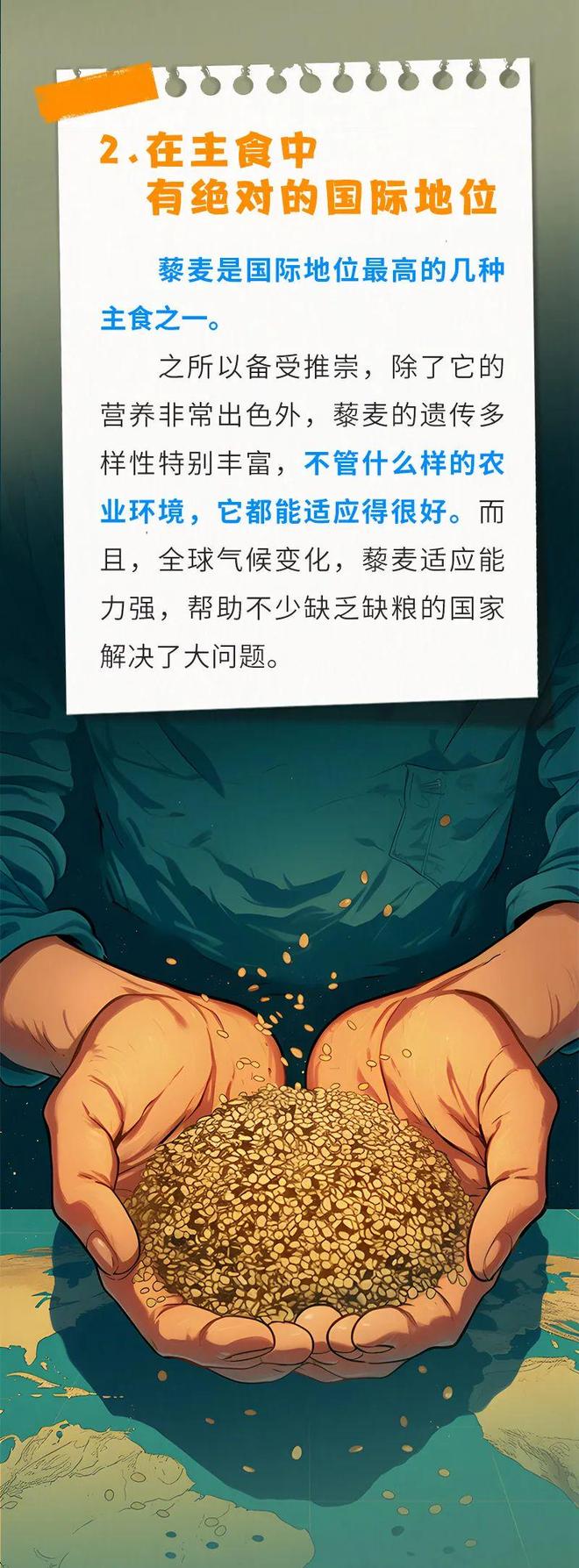 这种食材蛋白超鸡蛋、纤维胜燕麦，却被严重忽视！