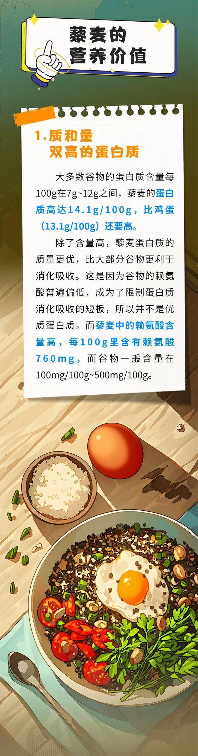 这种食材蛋白超鸡蛋、纤维胜燕麦，却被严重忽视！