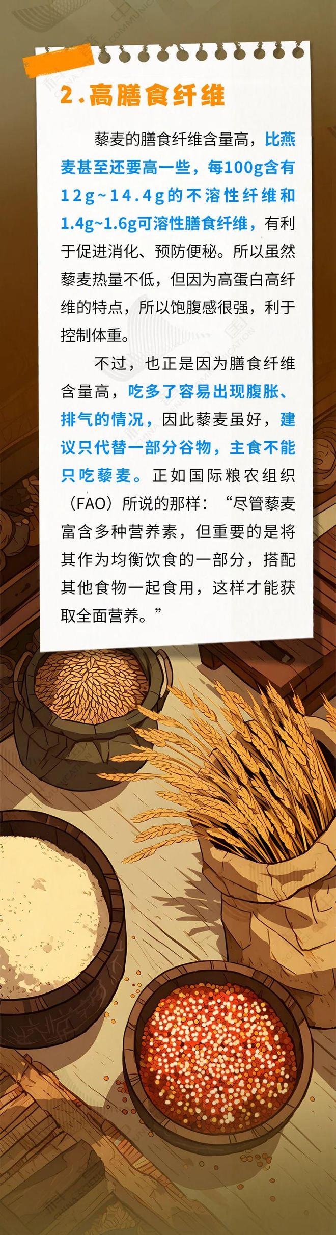 这种食材蛋白超鸡蛋、纤维胜燕麦，却被严重忽视！