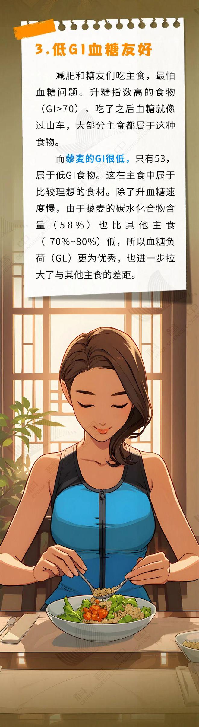 这种食材蛋白超鸡蛋、纤维胜燕麦，却被严重忽视！