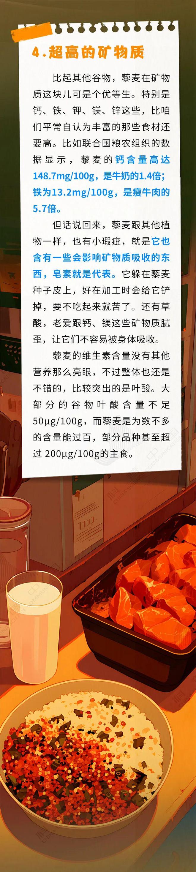 这种食材蛋白超鸡蛋、纤维胜燕麦，却被严重忽视！