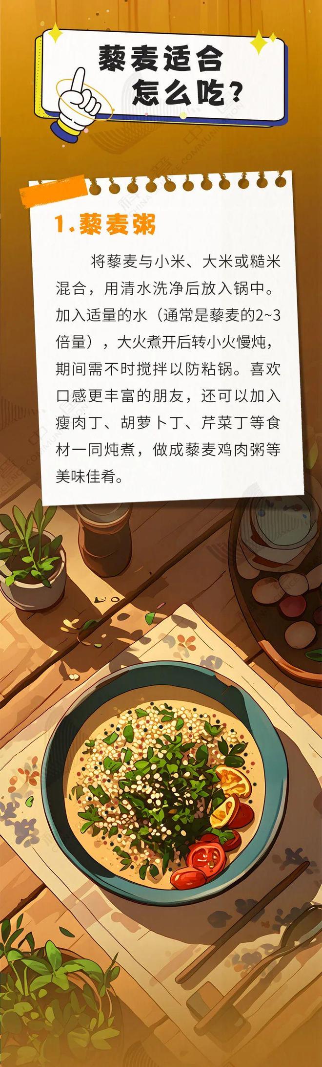 这种食材蛋白超鸡蛋、纤维胜燕麦，却被严重忽视！