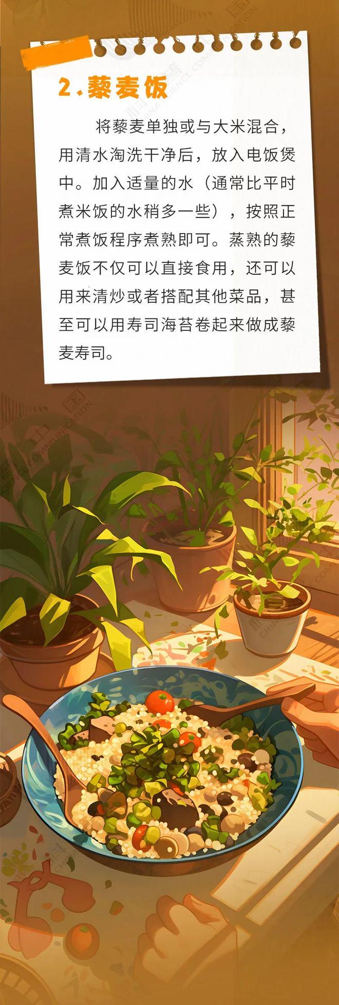 这种食材蛋白超鸡蛋、纤维胜燕麦，却被严重忽视！
