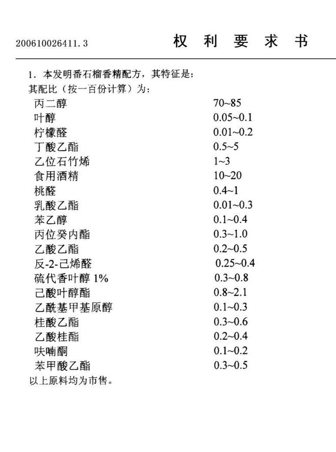 一个北方人的水果“盲区”引爆饮料界