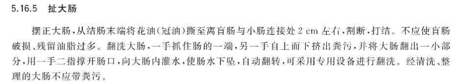 猪身上这个部位，再香也要管住嘴！尤其这几类人