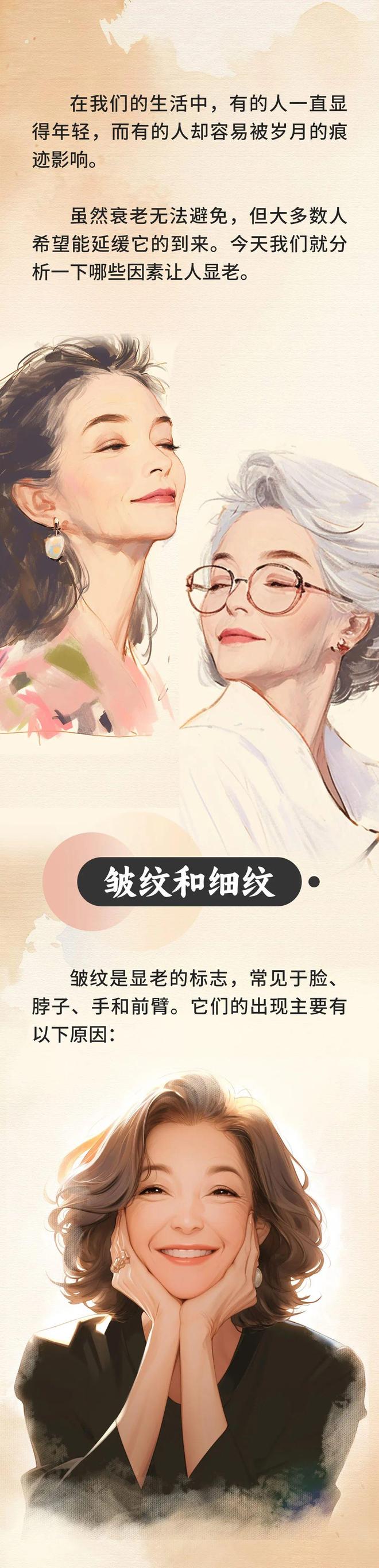 为什么有人显老有人显年轻？这5点原因让你“老得更快”