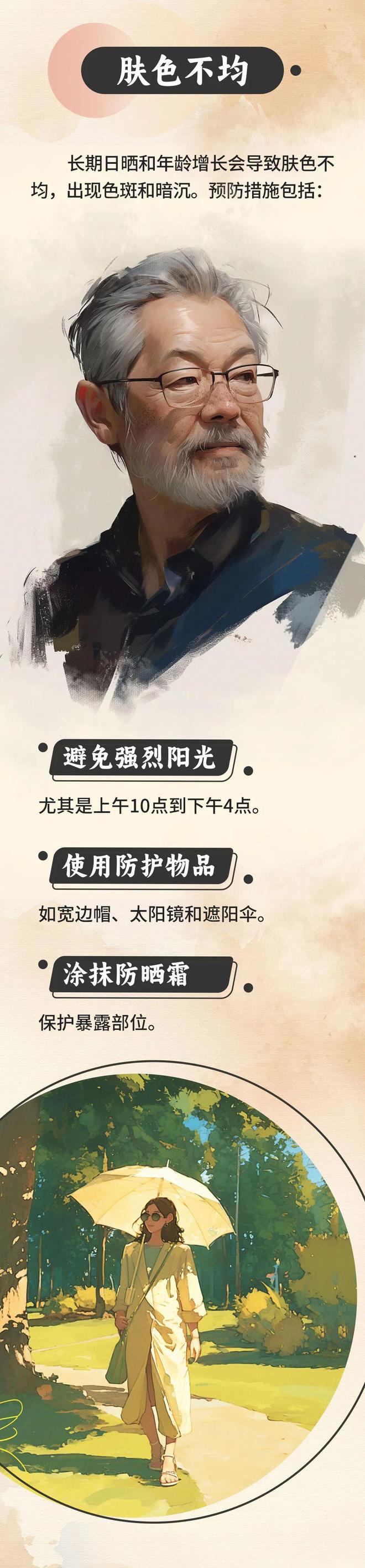 为什么有人显老有人显年轻？这5点原因让你“老得更快”