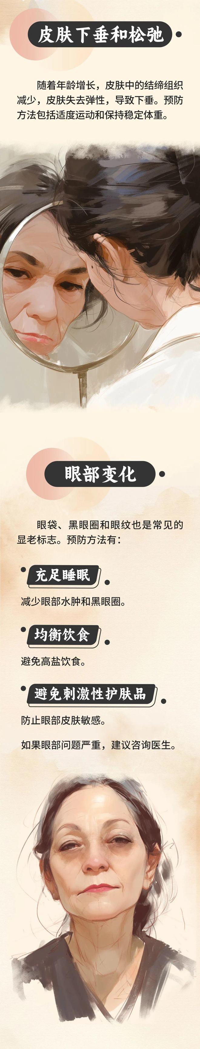 为什么有人显老有人显年轻？这5点原因让你“老得更快”