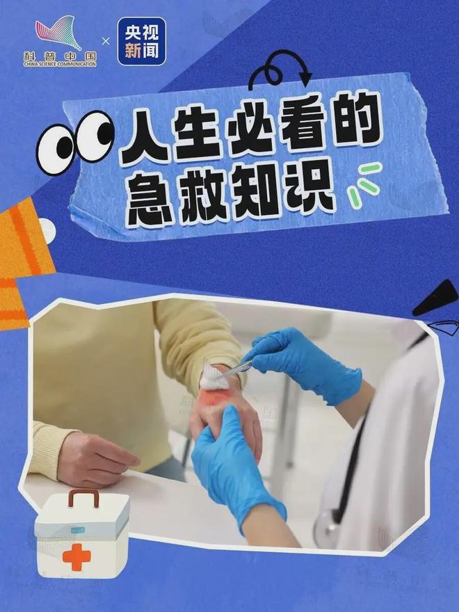 人人必学的5个急救知识，关键时刻能救命！