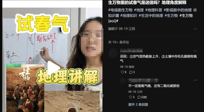 热播剧《生万物》“试春气”引热议，立春鸡毛真的会飞？
