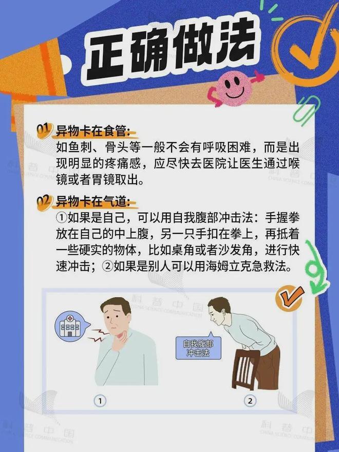 人人必学的5个急救知识，关键时刻能救命！