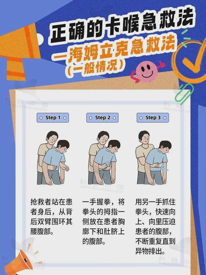 人人必学的5个急救知识，关键时刻能救命！