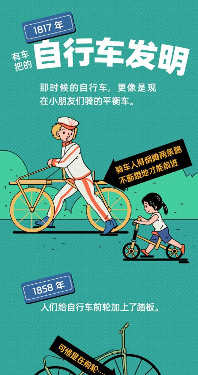 不骑自行车，我们竟连飞机都坐不上！