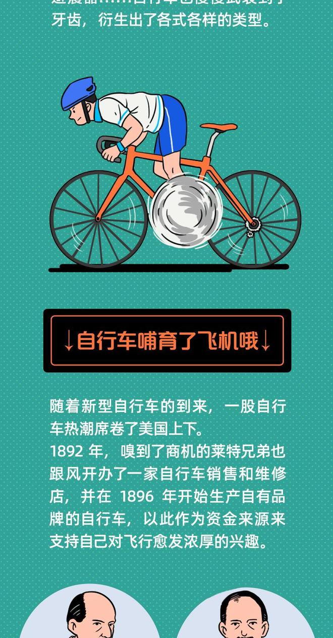 不骑自行车，我们竟连飞机都坐不上！