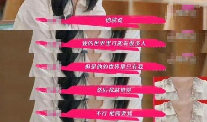 “我的世界只有你”？警惕情感操控陷阱