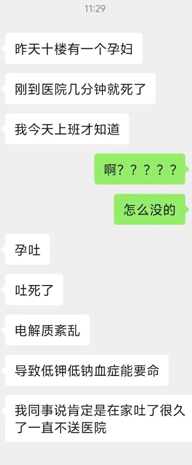 孕吐也能致命？警惕妊娠剧吐风险