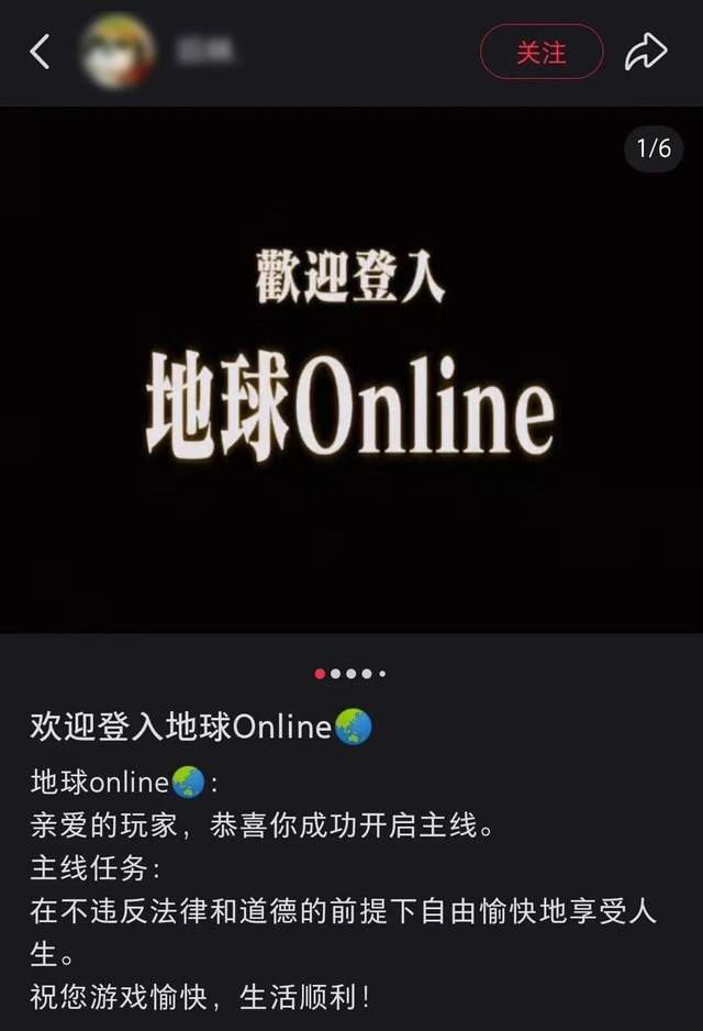 这届年轻人把生活过成“地球Online”