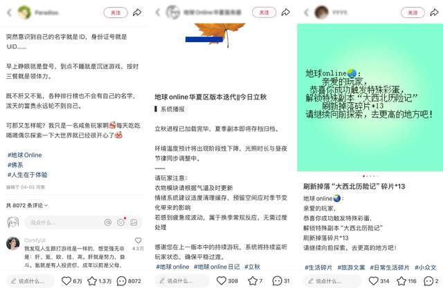 这届年轻人把生活过成“地球Online”