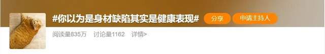 这5个被误解的身体特征，其实是健康信号